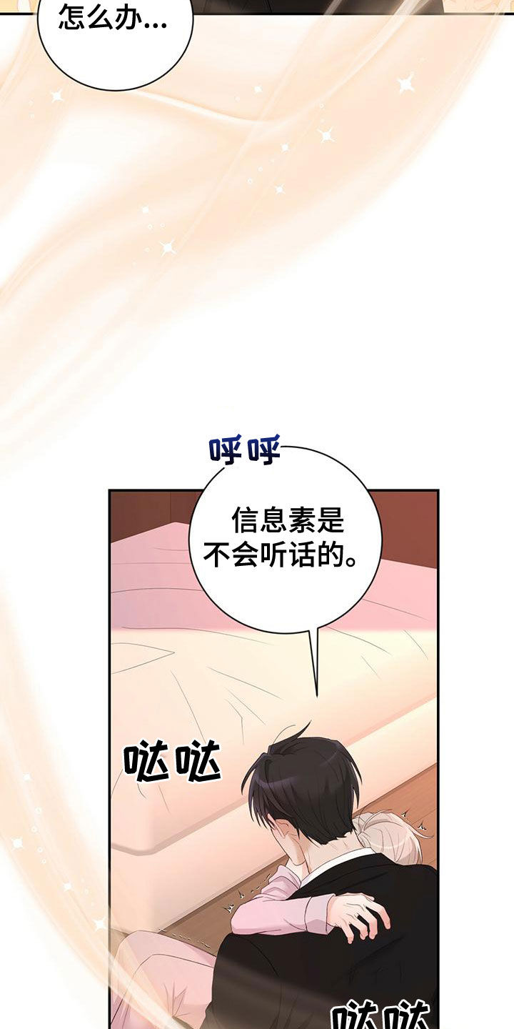 第35章：不要走7