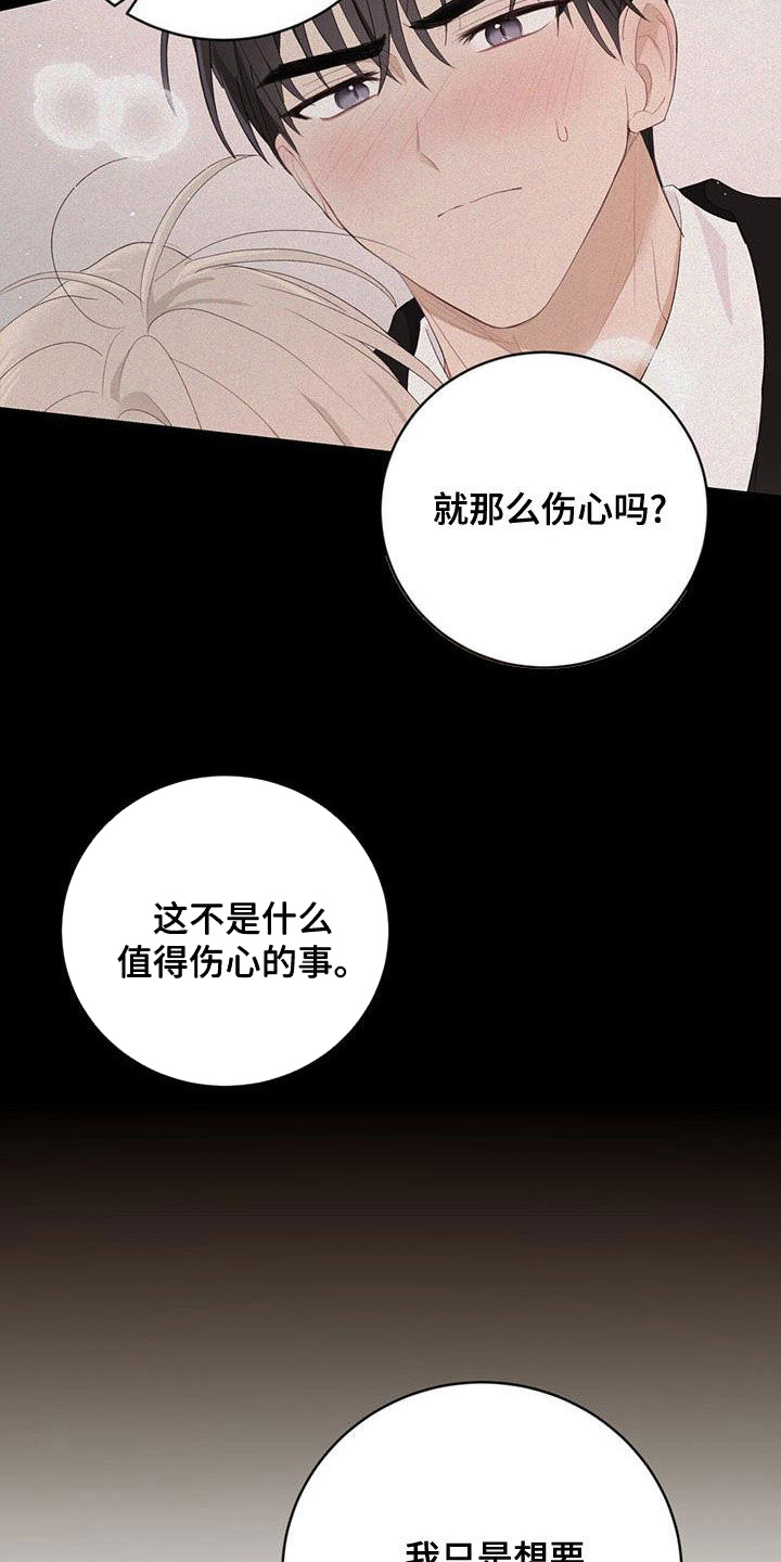 第40章：尊重你20