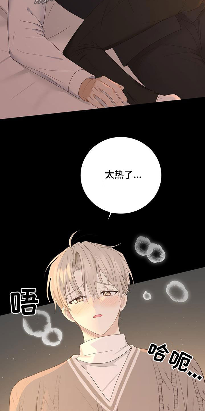第47章：难以控制15