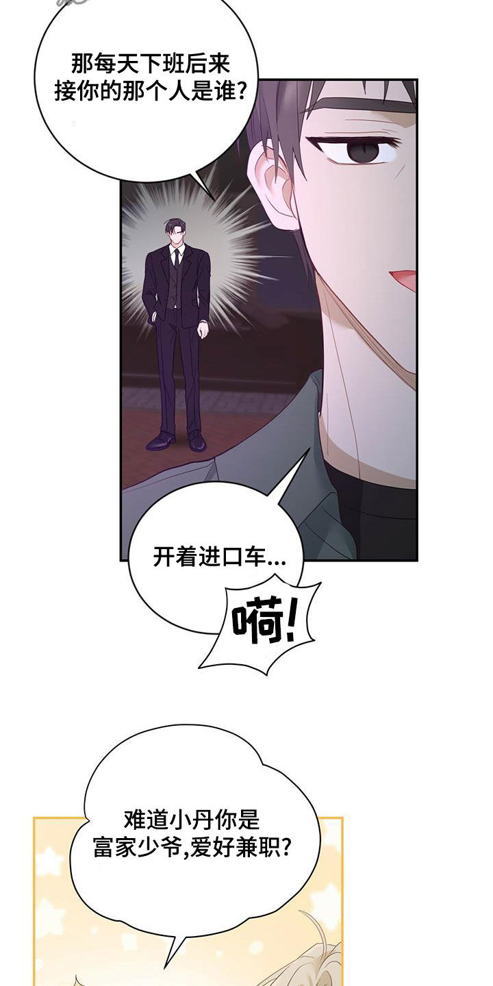 第29章：质疑19