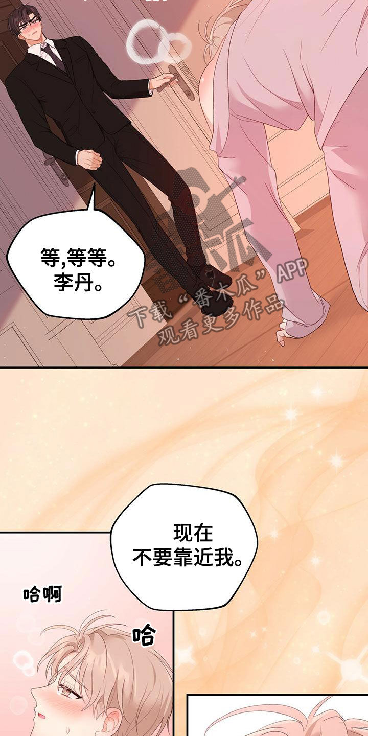 第34章：不可以帮忙19