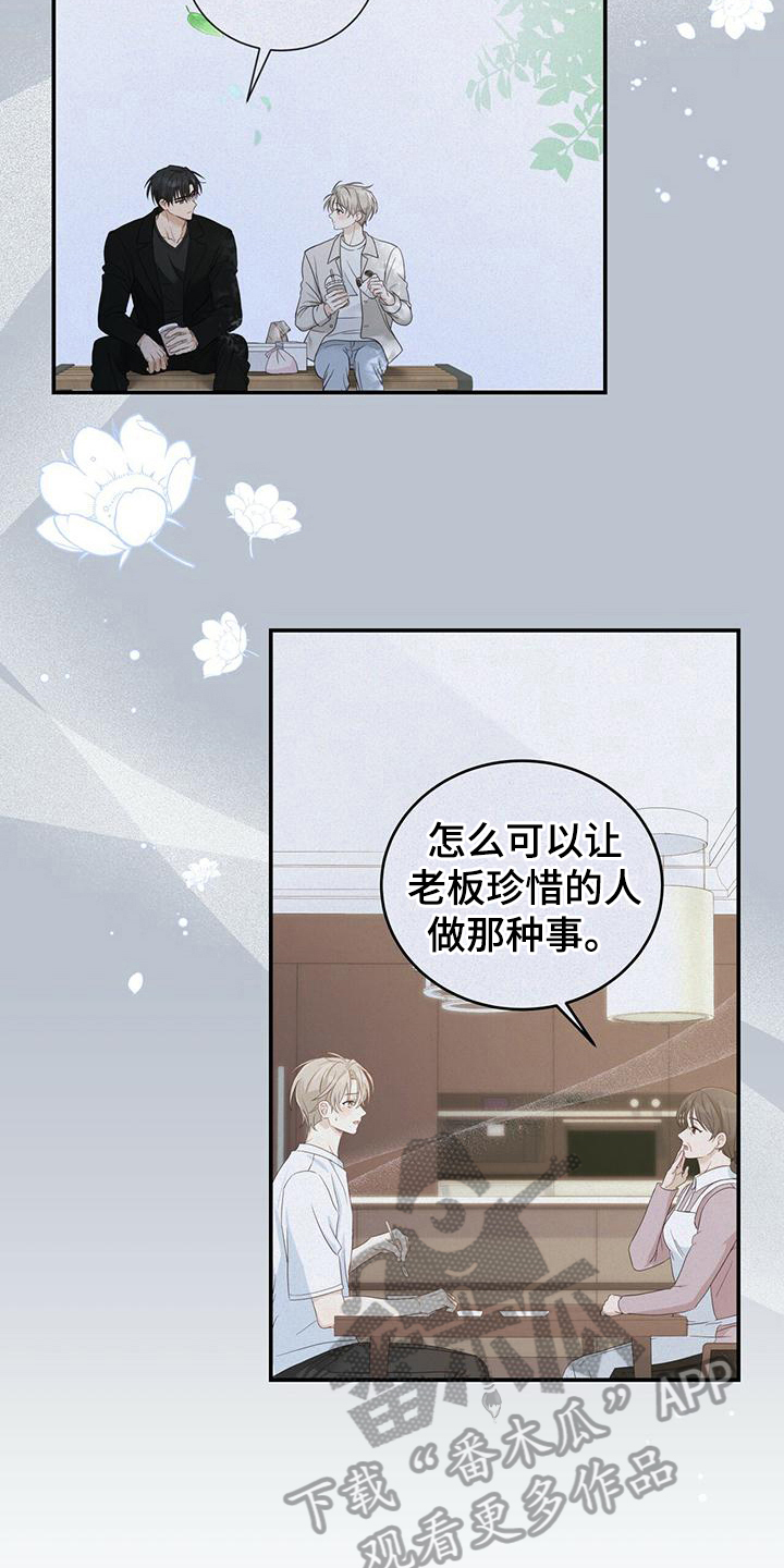 第21章：随意16