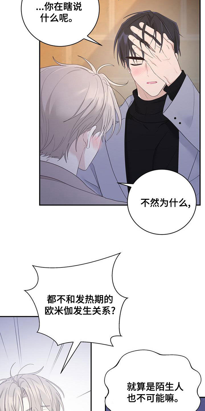 第40章：尊重你12