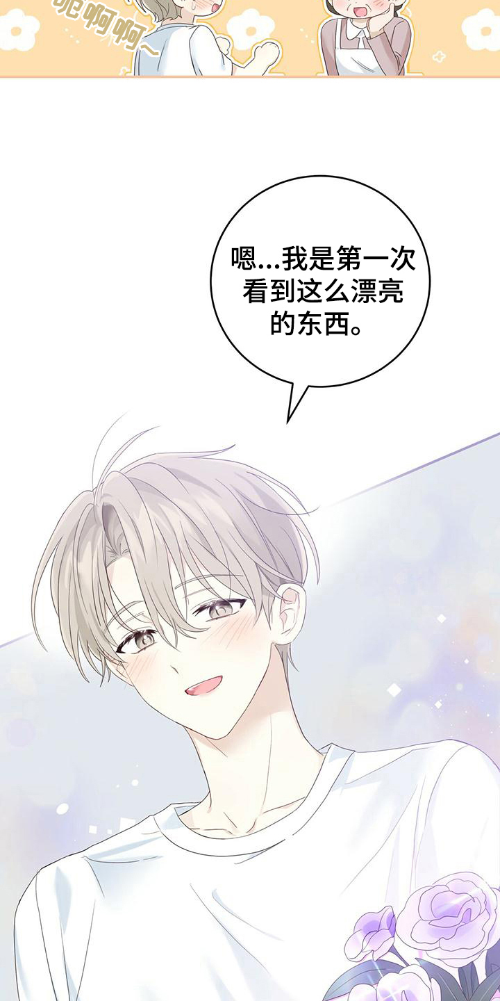 第13章：好人6