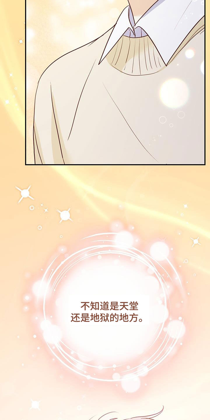第65章：天堂地狱25