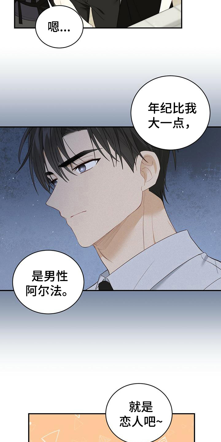 第25章：发作2