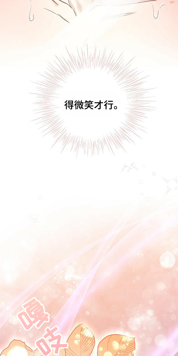 第5章：微笑3
