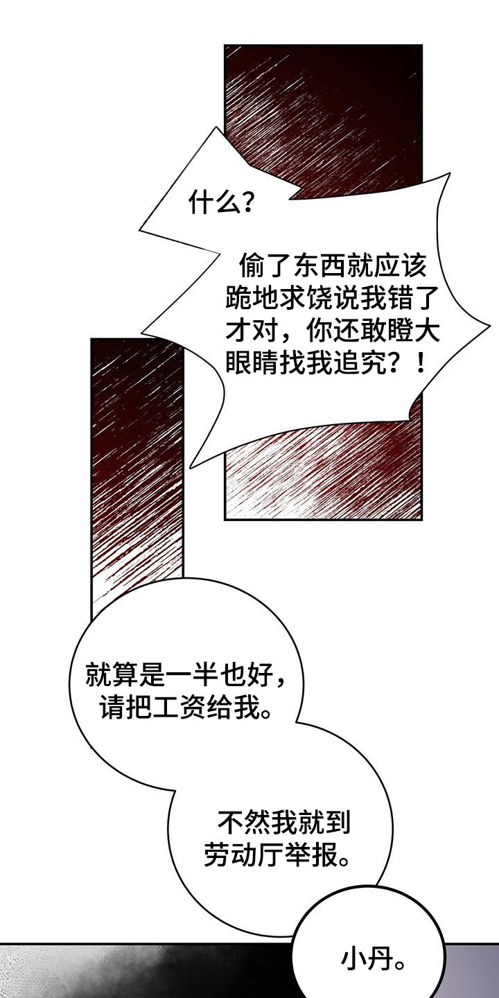 第16章：单向通行0
