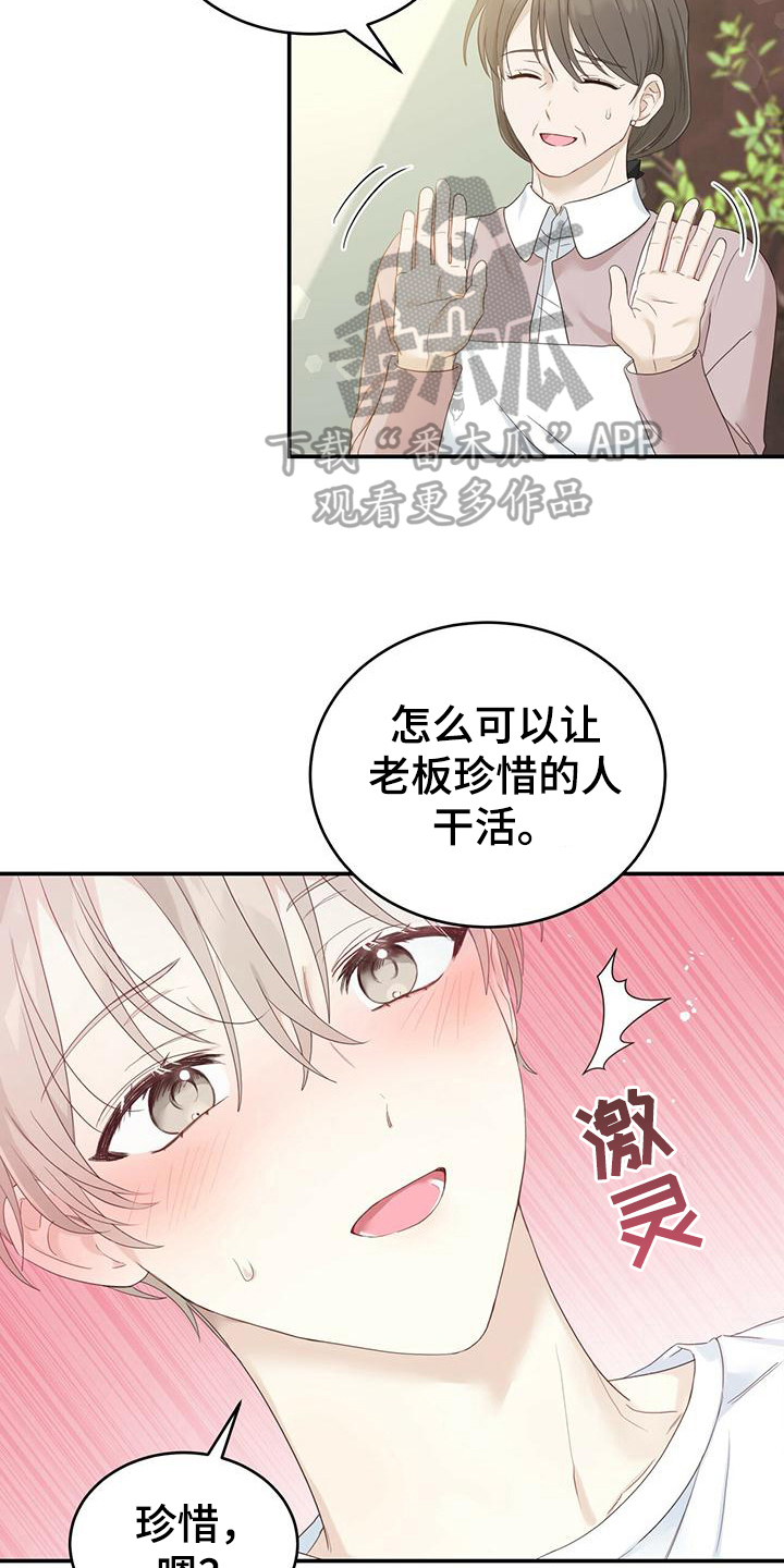 第13章：好人10