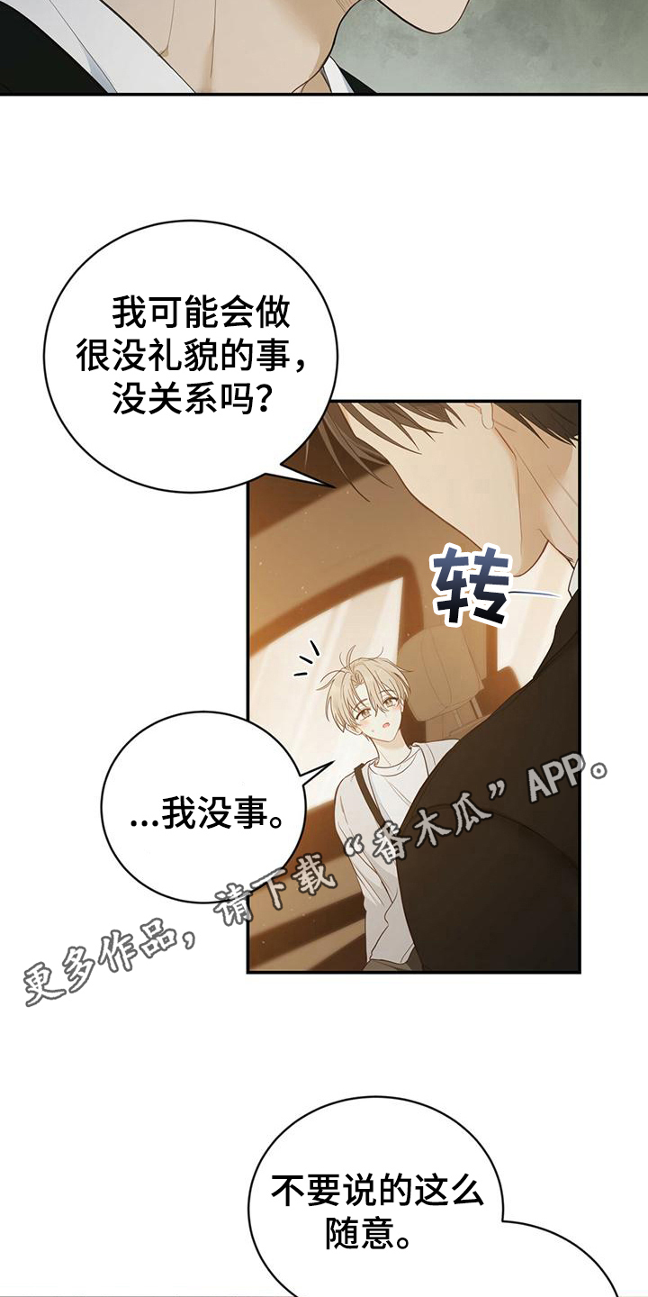 第25章：发作19