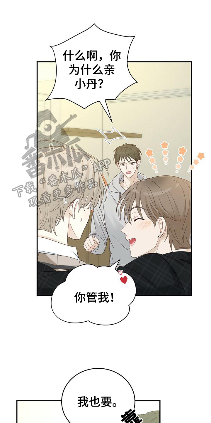 第15章：污蔑5