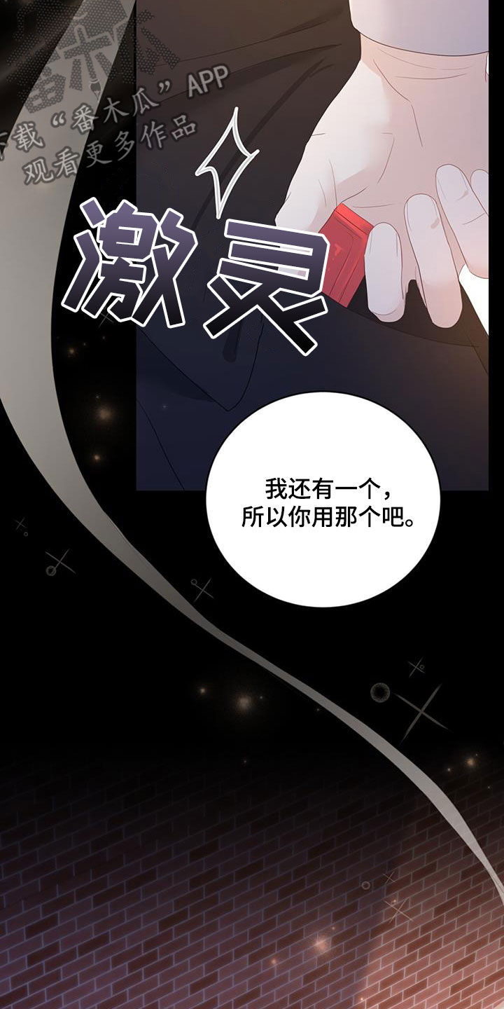 第45章：忍不住贪心27