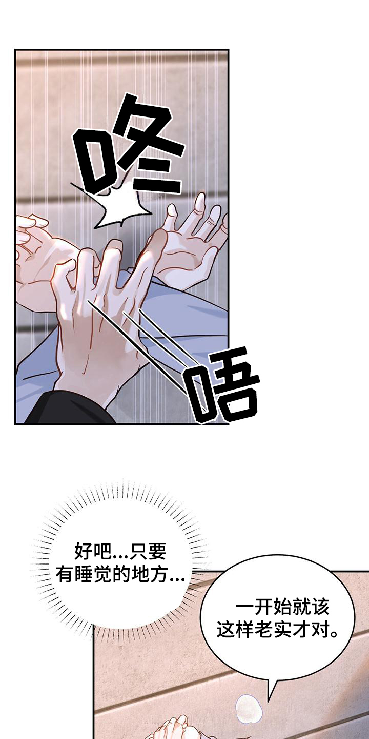 第2章：英雄救美0
