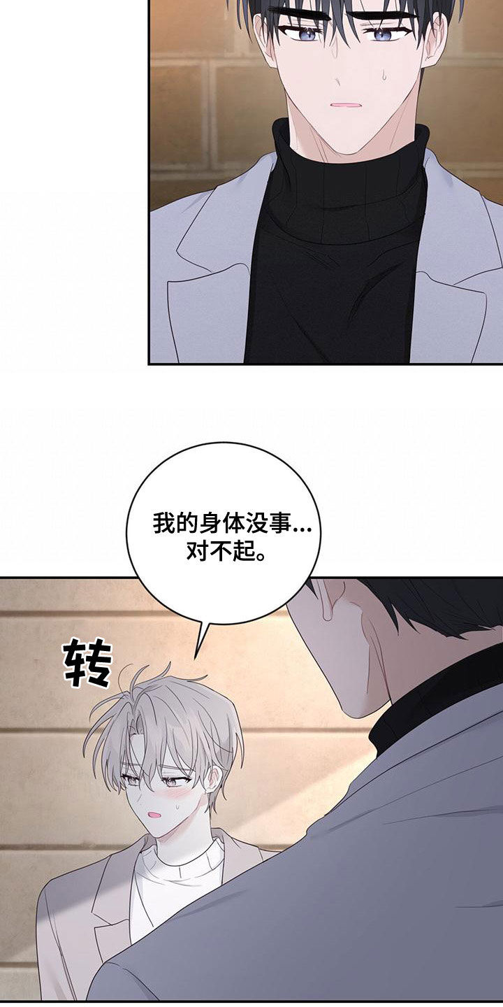 第40章：尊重你5