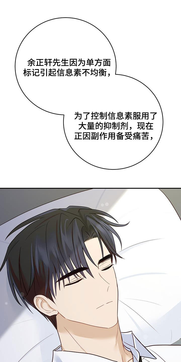 第64章：唯一的药9