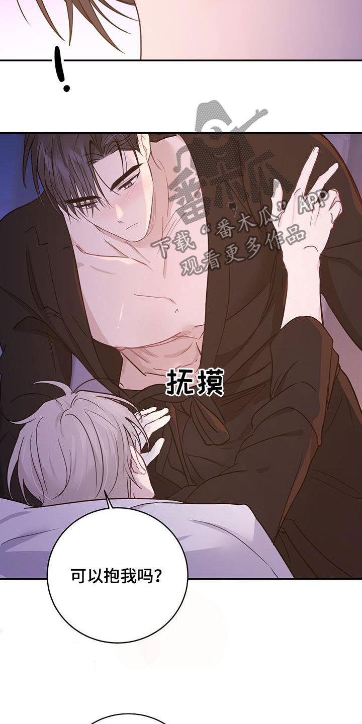 第55章：抱我19