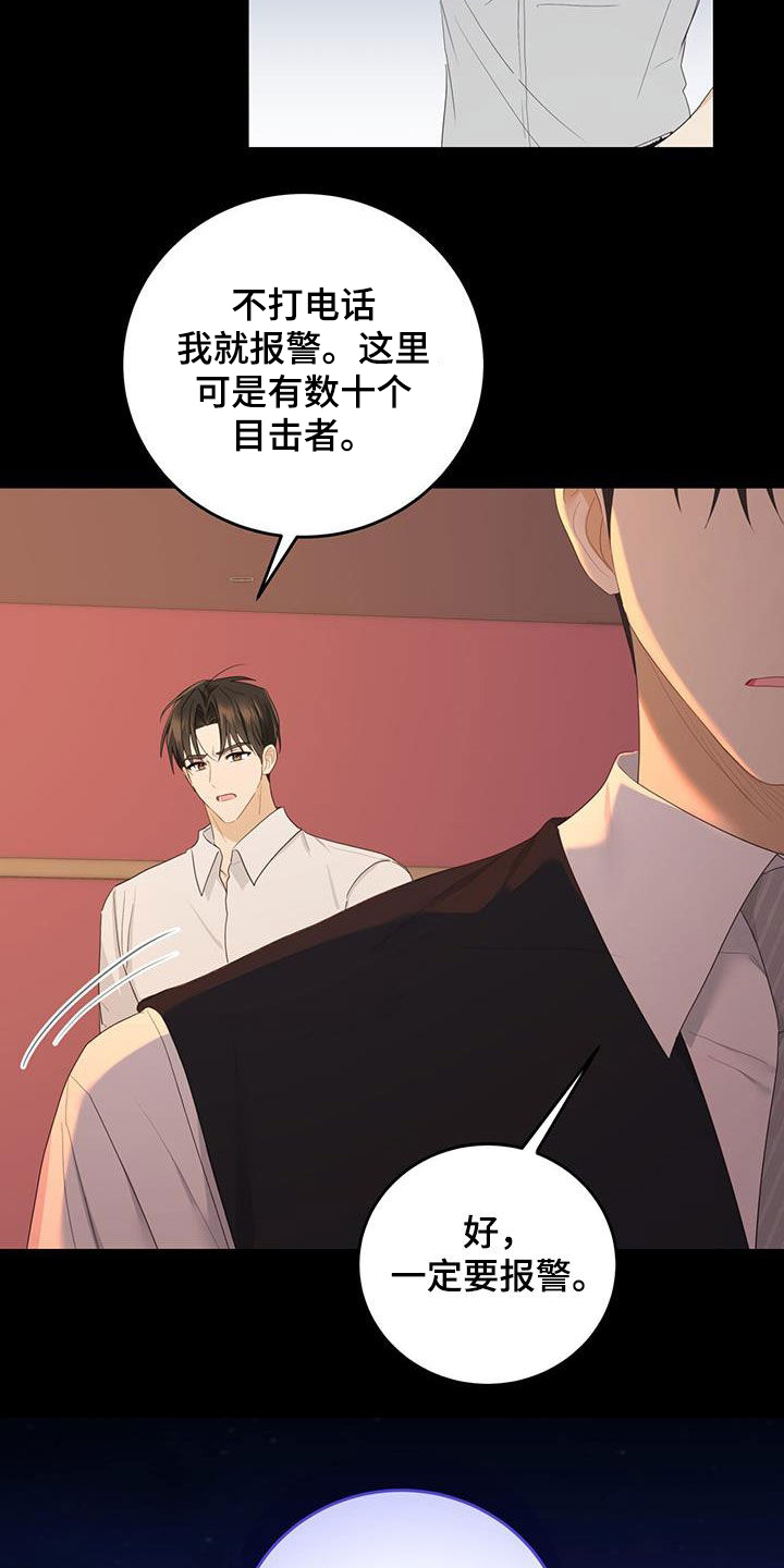 第47章：难以控制6