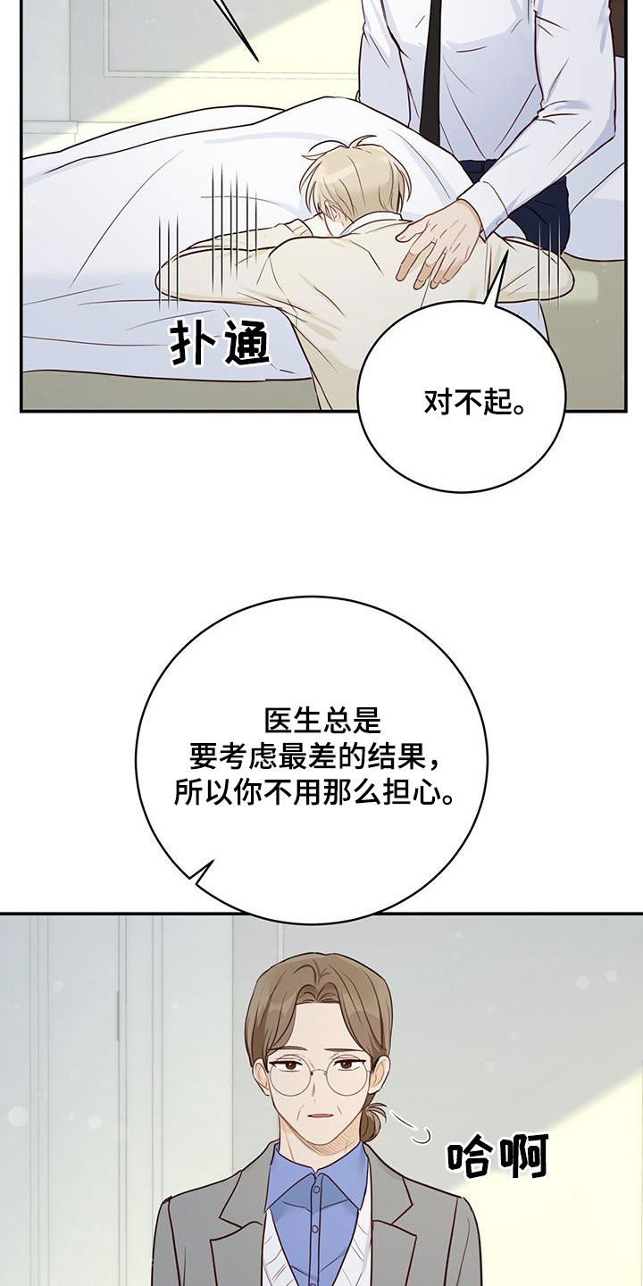 第64章：唯一的药25