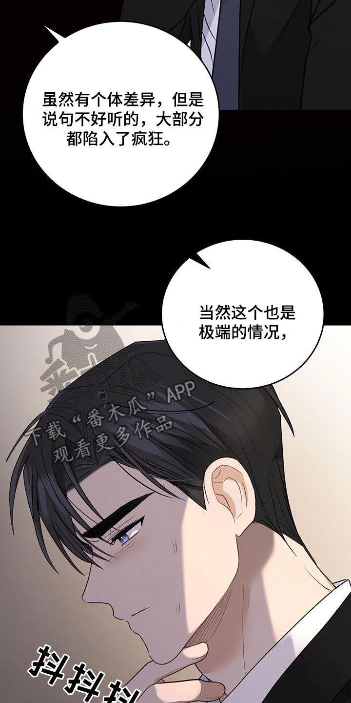 第49章：枷锁4