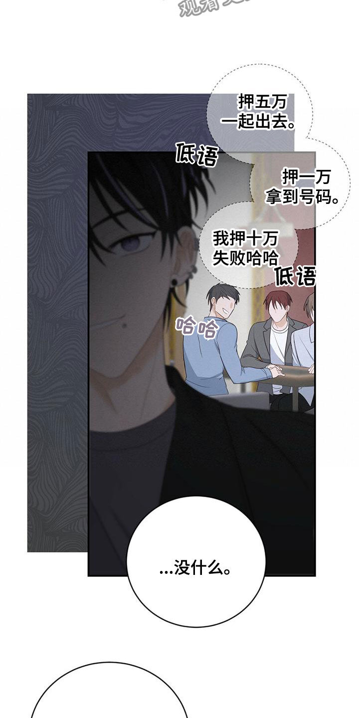 第38章：好奇心25