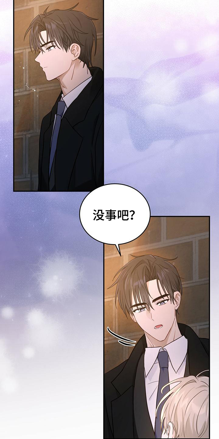 第2章：英雄救美15