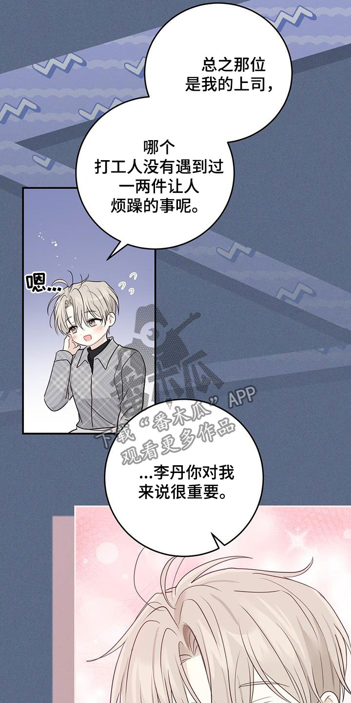 第51章：拉黑5