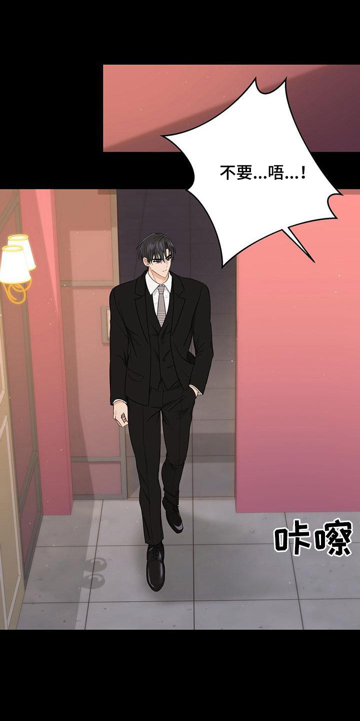 第42章：多管闲事11