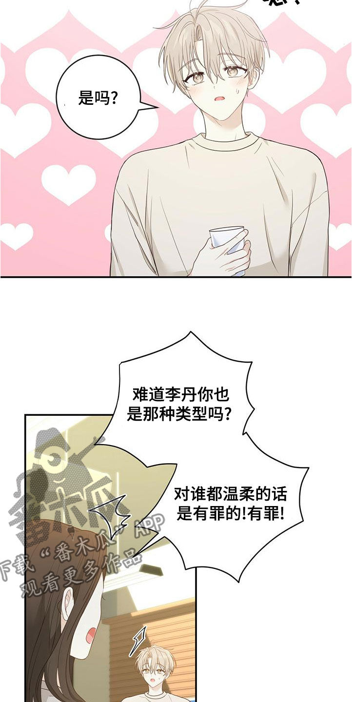 第30章：一而再再而三12