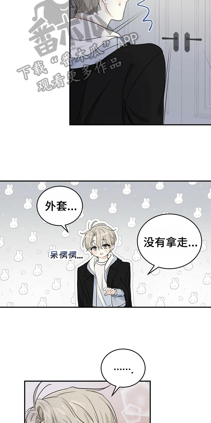 第4章：带回家9