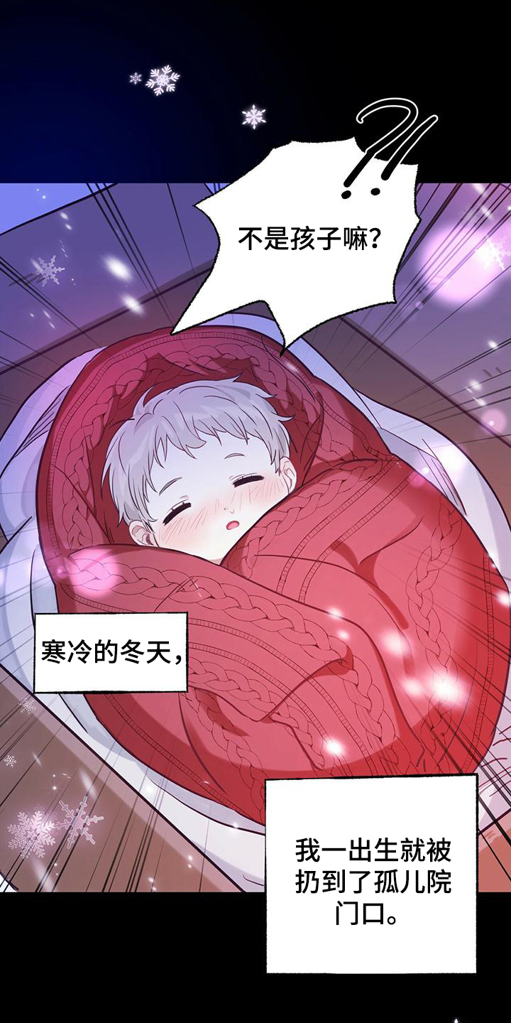 第1章：孤儿4