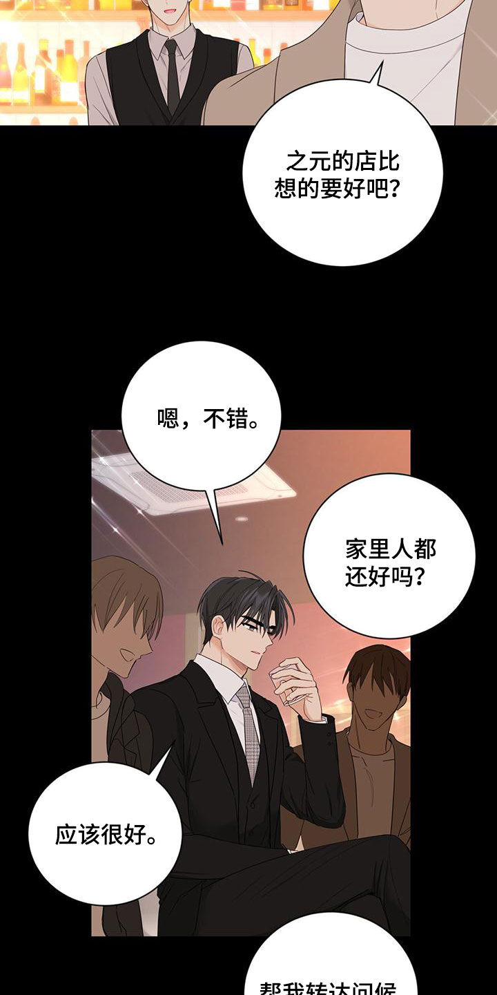 第42章：多管闲事7