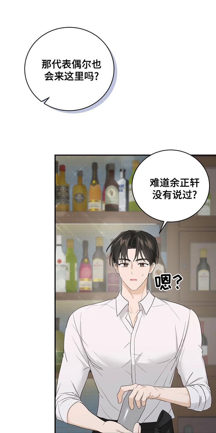 第38章：好奇心11