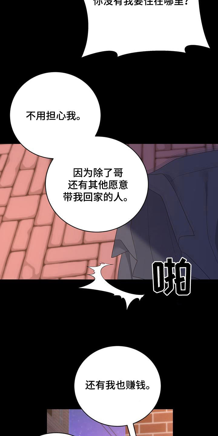 第45章：忍不住贪心8