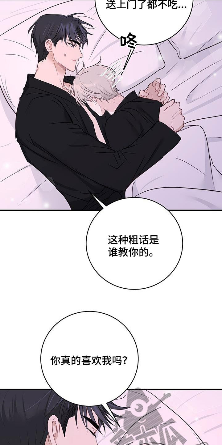 第56章：罪人9