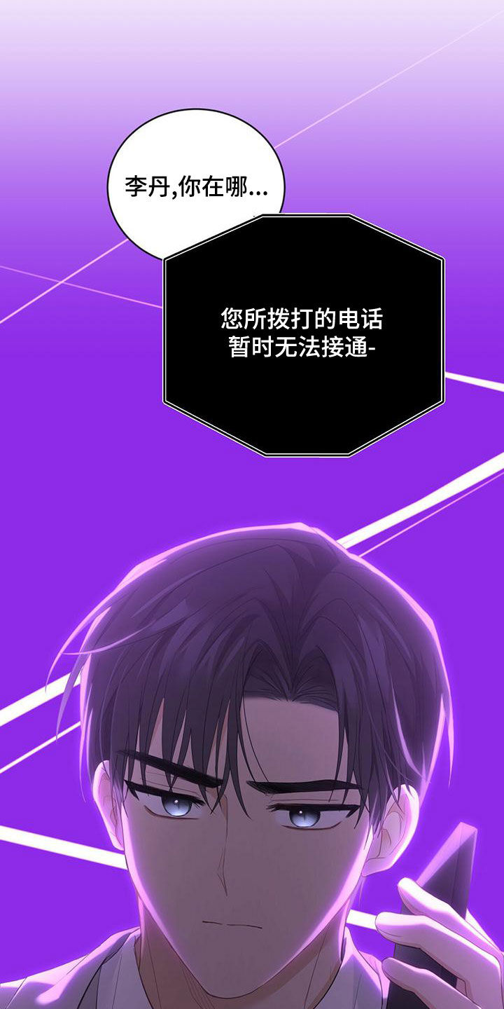 第31章：失联26