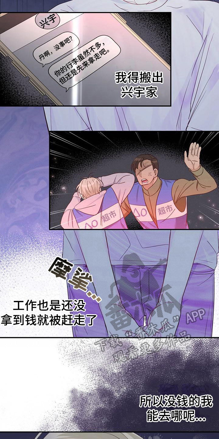 第9章：报答4