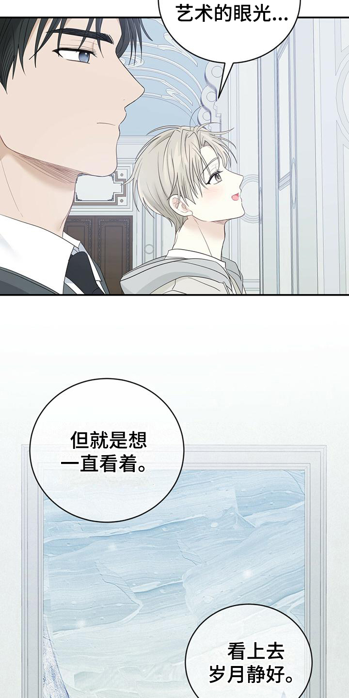 第27章：喜欢的画19