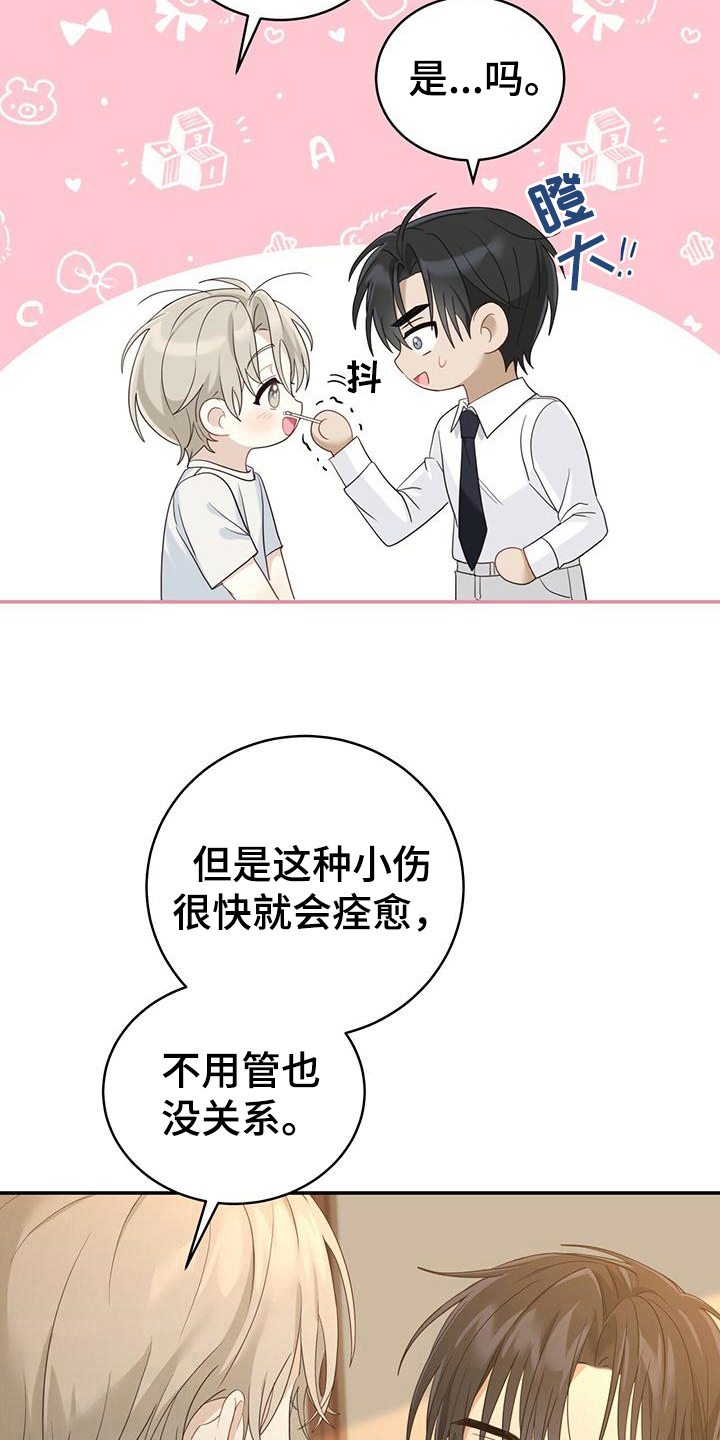 第11章：噩梦1