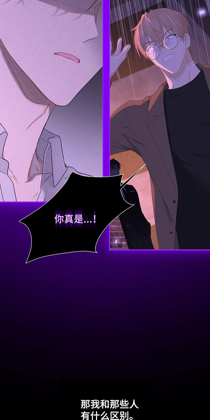 第46章：信息素的味道13