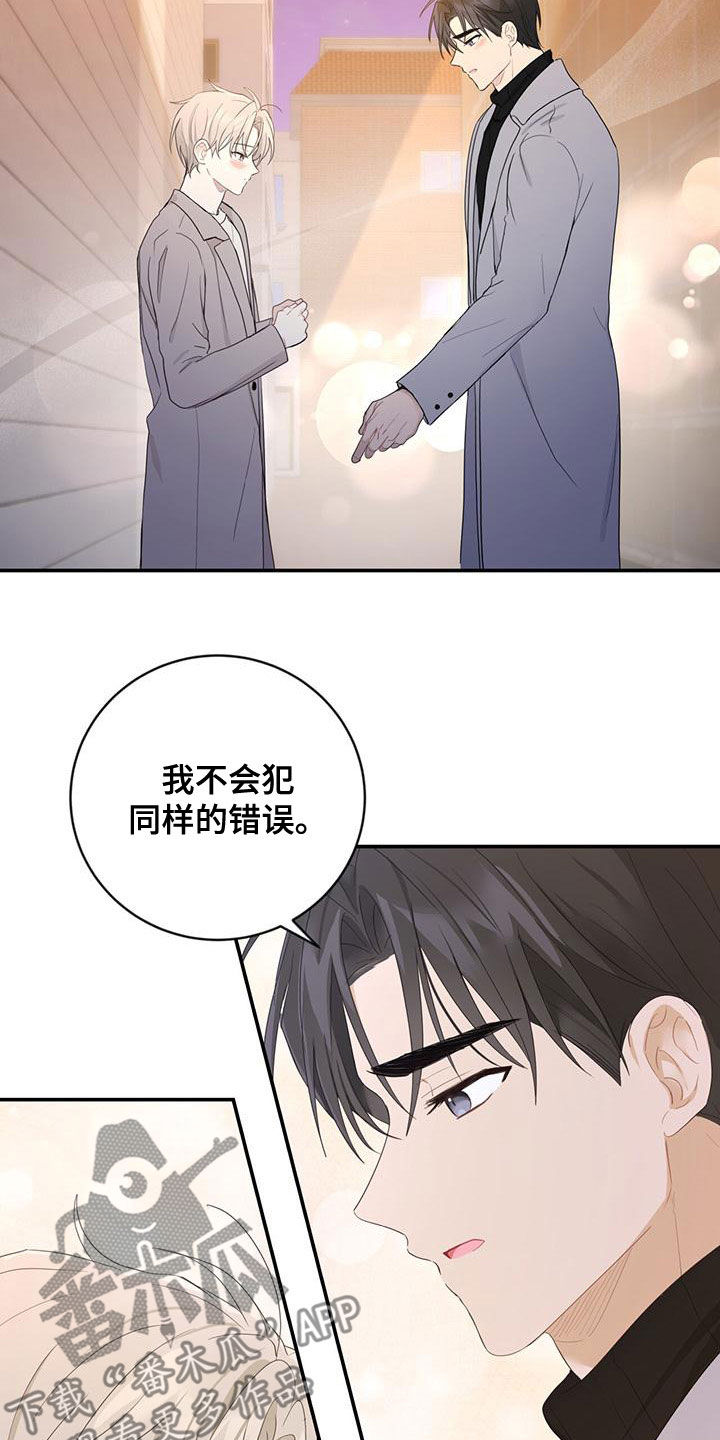 第41章：我想接吻12