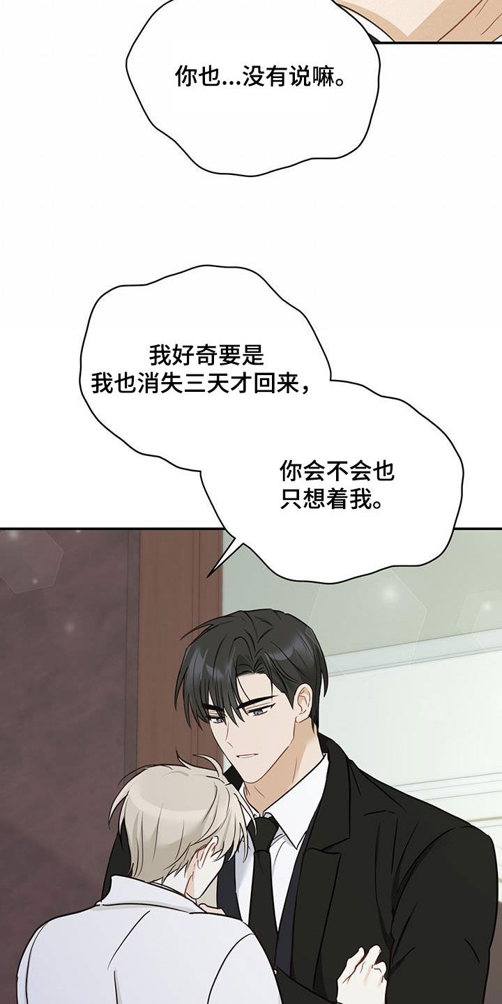 第62章：心结9