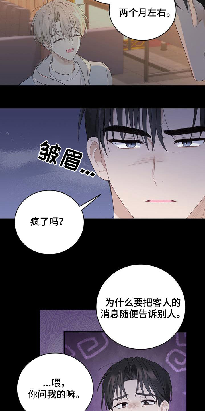 第44章：吃醋12