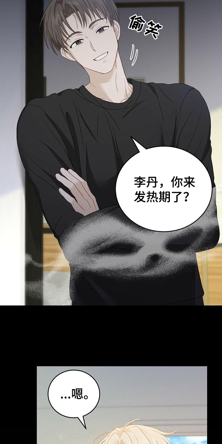 第16章：单向通行17