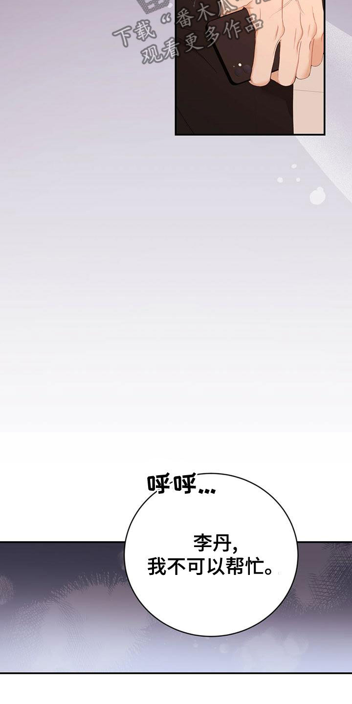 第34章：不可以帮忙28