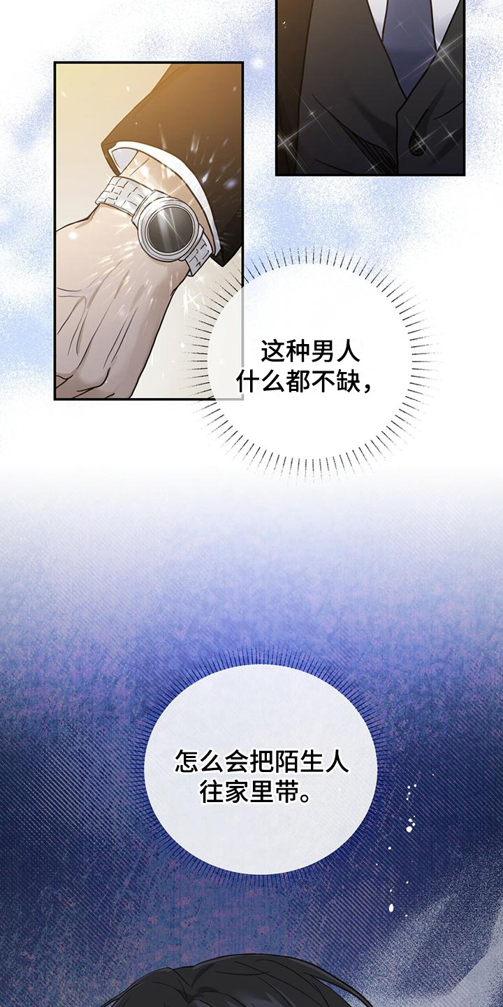第3章：无助11