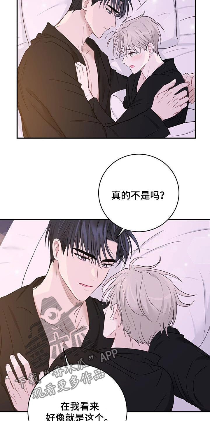 第56章：罪人7
