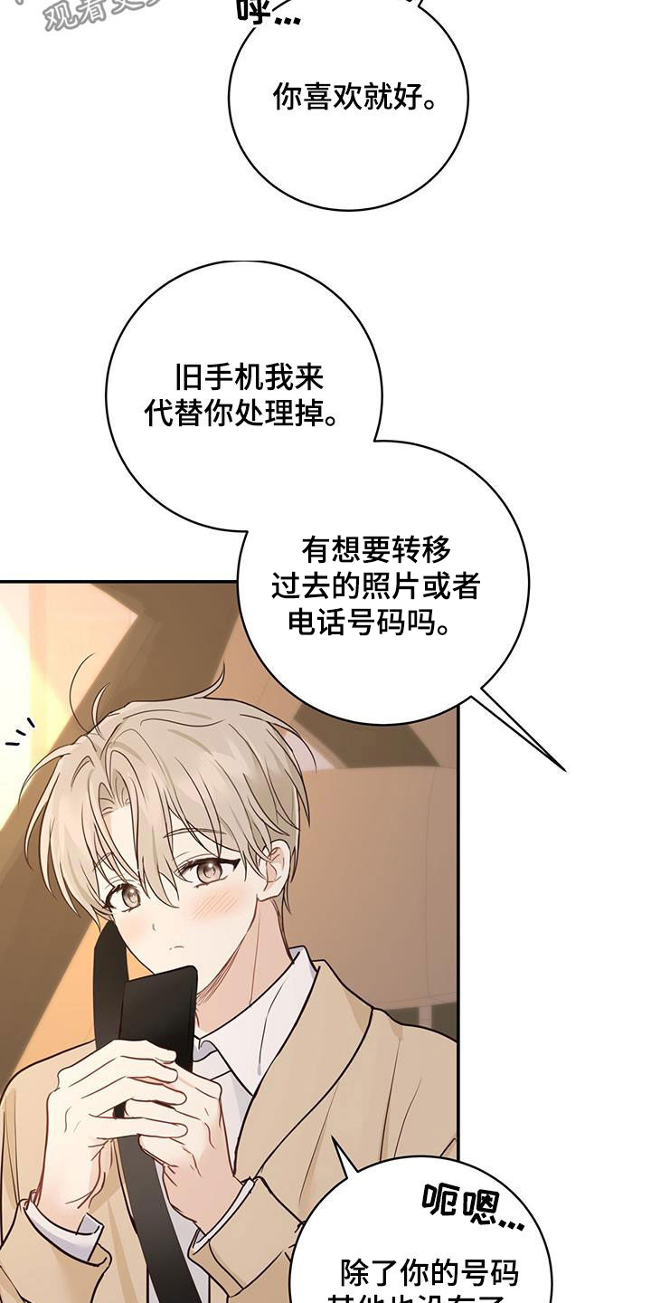 第55章：抱我5