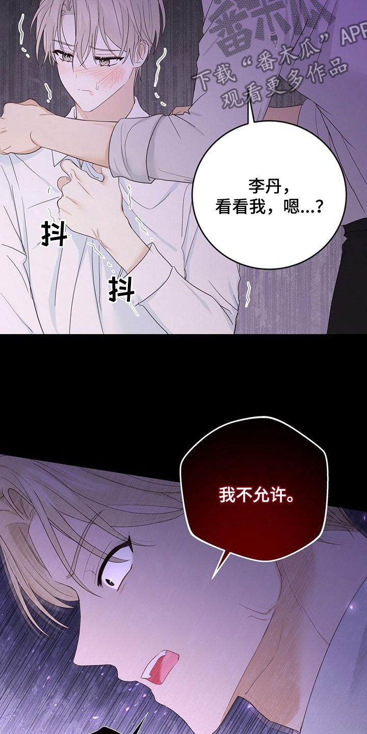 第43章：罪名3