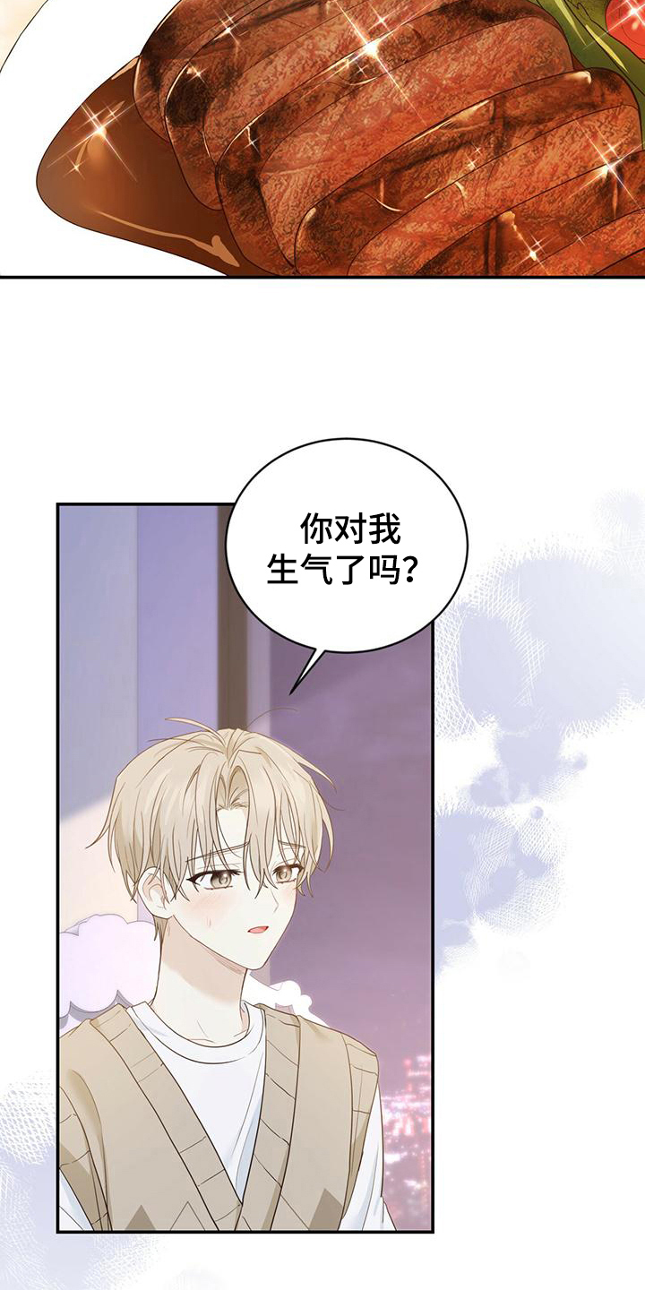 第24章：苦恼12