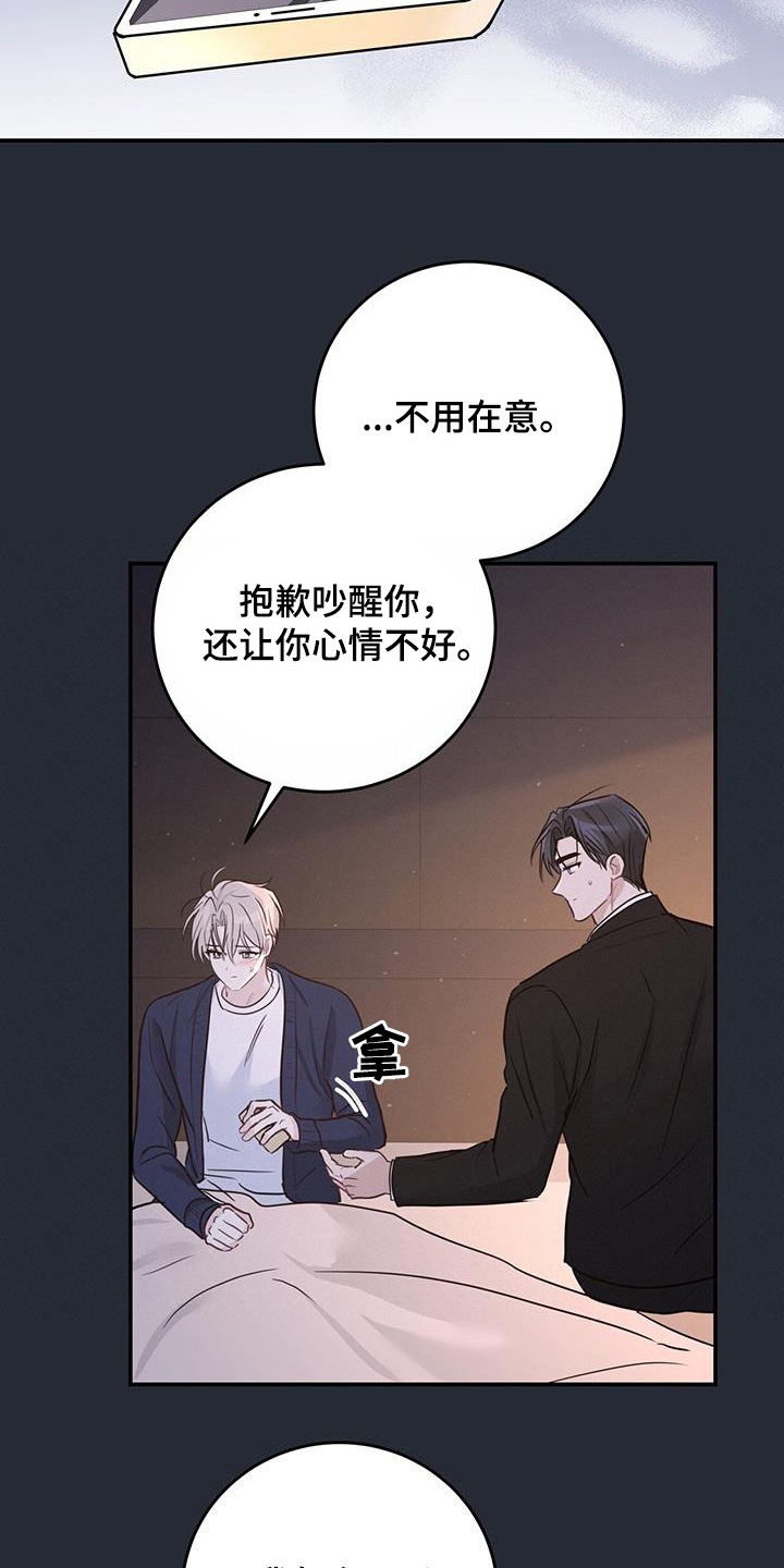 第53章：丢脸11